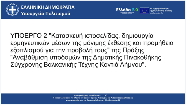 ΥΠΟΕΡΓΟ 2 - Κατασκευή ιστοσελίδας